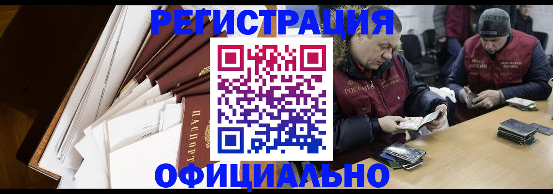 прописка регистрация в Бирске